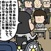 最後の授業で生徒に伝えたかった想い｜教師を夢見る電動車いすの私