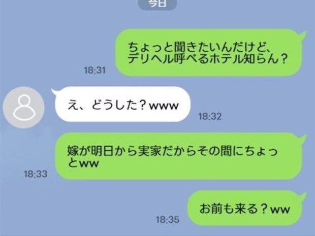 「嫁さんいないからｗ」デリヘルを企てる夫に制裁したい！妻の投稿に助言集まる「核心は突かず…」