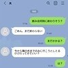 「隣町まで飲みに行っていい？」翌日に予定あっても帰宅しない夫→返信も途絶え妻はイライラ
