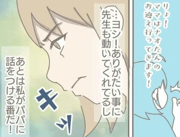 「次は私の番！」再び夫と向き合うことを決意！｜一泊二日ママをやめた日