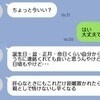 「誕生日・命日ぐらい連絡して」義母から催促→嫁を追い詰める“義務の押し付け”に限界