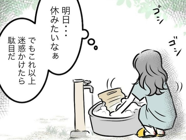 もう辞めたい…スポ少の地獄にハマった母｜スポ少を辞めた本当の理由