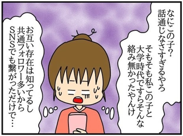 「ネイル練習台やりたい」→友人の図々しすぎる言い草｜ネイル投稿したらトラブルに巻き込まれた話