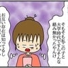 「ネイル練習台やりたい」→友人の図々しすぎる言い草｜ネイル投稿したらトラブルに巻き込まれた話