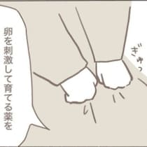 想定外の診察結果…まさか卵が育っていないなんて｜2人目不妊治療が辛すぎる#3