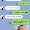 「ヤれる子来てほしい」夫の発言に絶望→崩れ去った“理想のパパ像”に「引きます」「恥ずかしい」