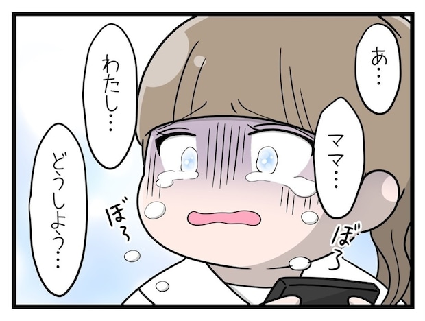 「ママ…わたし…どうしよう…」娘が打ち明け、家族で向き合えた夜｜娘がSNSで脅された