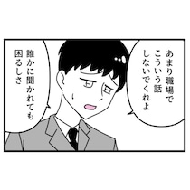 連絡が減り態度が冷たく…→恋人に感じる【浮気】の気配｜初めての彼氏に裏切られて整形した話