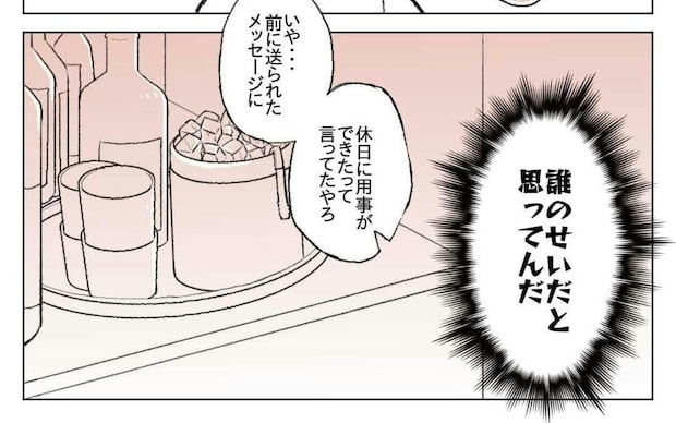 「彼氏できた？」って先輩に聞かれたけど…誰のせいで草野球に行かないと思ってるんだ！｜会社の先輩と後輩が付き合うまで