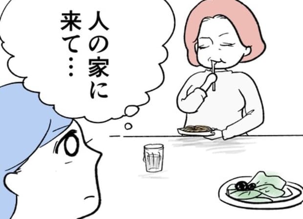 人の家なのに「遠慮ゼロ」！出前を全否定し、勝手気ままに振る舞う友人にモヤッ｜ばあばになりたがる友人