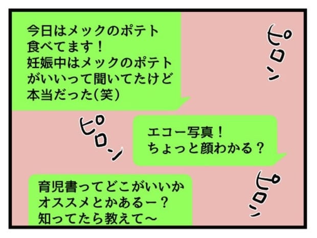 不妊治療中は他人の妊娠を祝福できなかったのに…妊娠した途端に目を疑う言動の数々