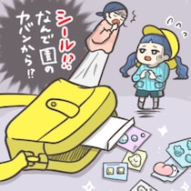 「お弁当箱の底に…」園の禁止ルールを突破した、お友だちの“執着心”｜シール交換で保護者トラブル