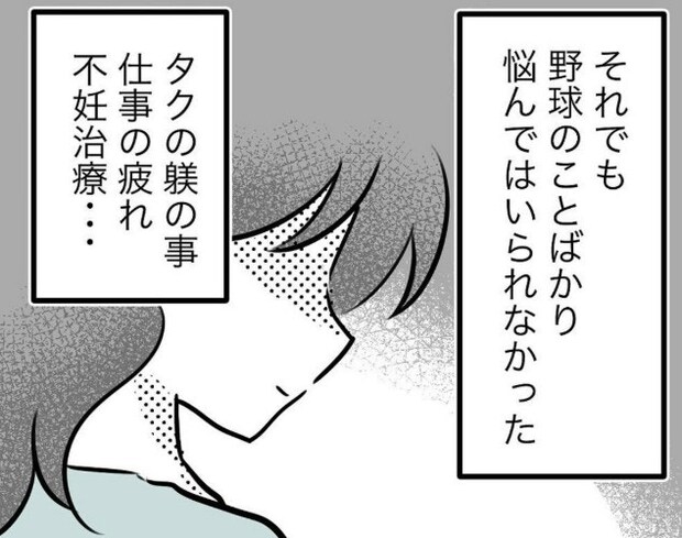 辞めたいのに辞められない…そんなときに起こった小さな奇跡｜スポ少を辞めた本当の理由