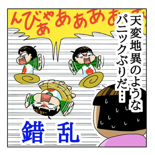 恐れていたことが現実に…「天変地異のようなパニック」抜けた歯に絶叫する息子｜自閉症の子、歯の生えかわり