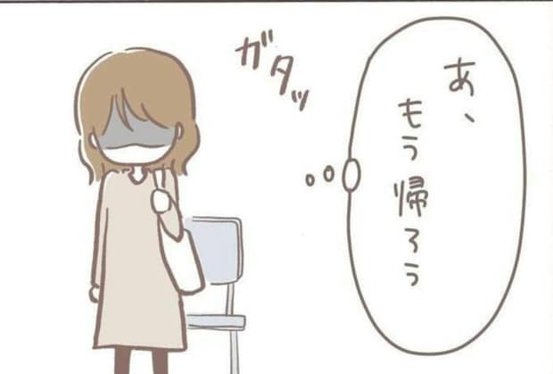 待ち続けた末の｢もう帰ろう｣。その直後に起きた出来事とは｜2人目不妊治療が辛すぎる