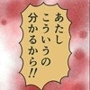 「問題点が見当たらないけど？！」常連客が主張する、他の客に関する衝撃のクレーム
