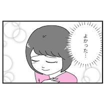 彼氏の浮気を疑い【駅で待ち伏せ】→安堵した直後に波乱の予感｜初めての彼氏に裏切られて整形した話