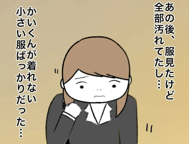 これはどうしたら?もらったおさがりは着られないものばかり|うちの子のおさがり欲しいよね