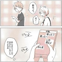 「先輩、彼女いるんでしょ？」飲み会の帰り道、2人で一緒に歩くのを避けたい私は…｜会社の先輩と後輩が付き合うまで