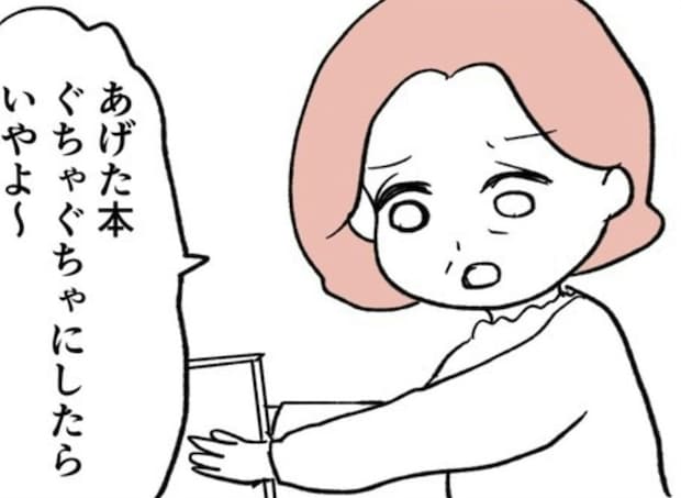 「ぐちゃぐちゃにしたらイヤよ」お節介な自称ばぁばにザワッ｜ばあばになりたがる友人
