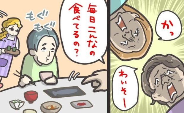 【戦慄】夕食時に義母突撃→食卓を見て「これ食べてるの？」最低な嫁いびりの一部始終