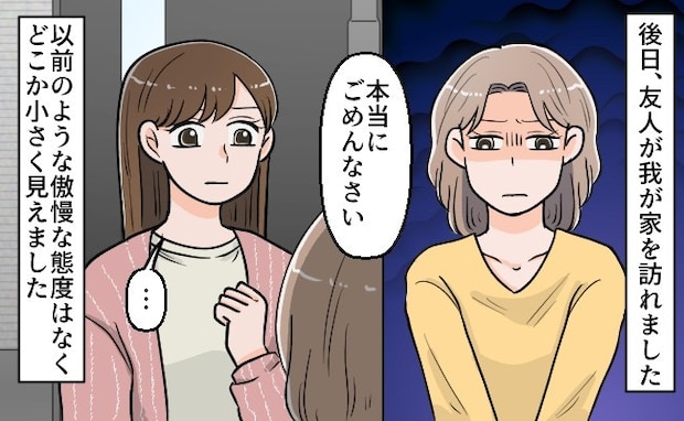 平和な日常は「守るもの」→非常識なママ友に対する毅然とした対応｜友人親子にテレビを壊された