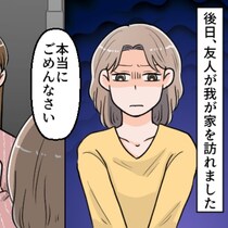 平和な日常は「守るもの」→非常識なママ友に対する毅然とした対応｜友人親子にテレビを壊された