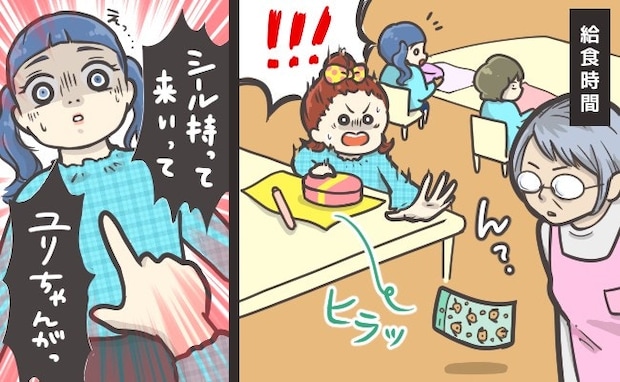 シールを返却しただけなのに…ウソで"被害者"を演じる5歳児とママ友の暴走｜シール交換で保護者トラブル