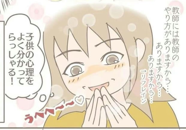 教師のやり方は、子どもの心理を理解したまさに匠の技だった！｜一泊二日ママをやめた日