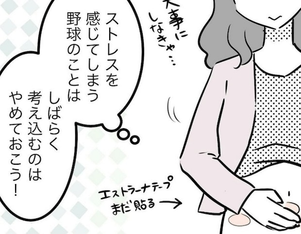 スポ少に苦しむ母に舞い降りた、小さな命|スポ少を辞めた本当の理由