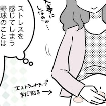 スポ少に苦しむ母に舞い降りた、小さな命｜スポ少を辞めた本当の理由