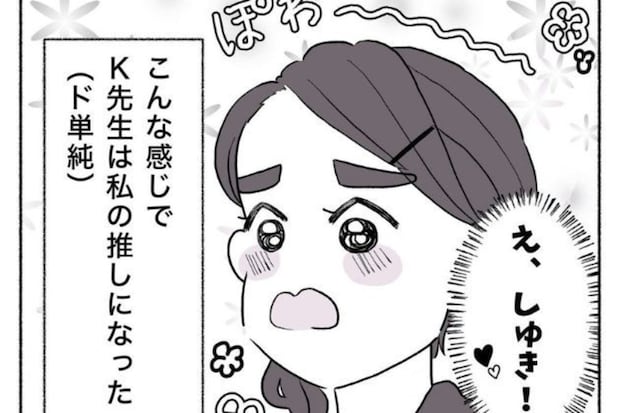 【黒歴史】「合格したら抱きしめて」先生に頼んだ中3女子→若かったあの頃を描く作品