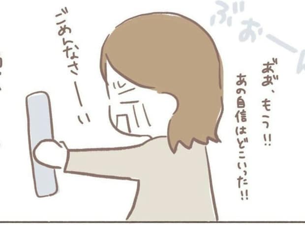 夫を信じた私が甘かった…時間厳守なのにまさかの7分遅れ|2人目不妊治療が辛すぎる