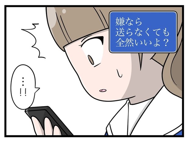「嫌なら写真送らなくていいよ」陰湿な誘導で娘を追い詰める相手。...もう直接対決しかない｜娘がSNSで脅された