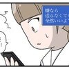 「嫌なら写真送らなくていいよ」陰湿な誘導で娘を追い詰める相手。...もう直接対決しかない｜娘がSNSで脅された