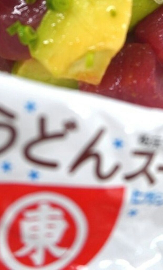 まさかの組み合わせ「うどんスープでハワイアン」簡単かつ絶品レシピに5千いいね「真似します」