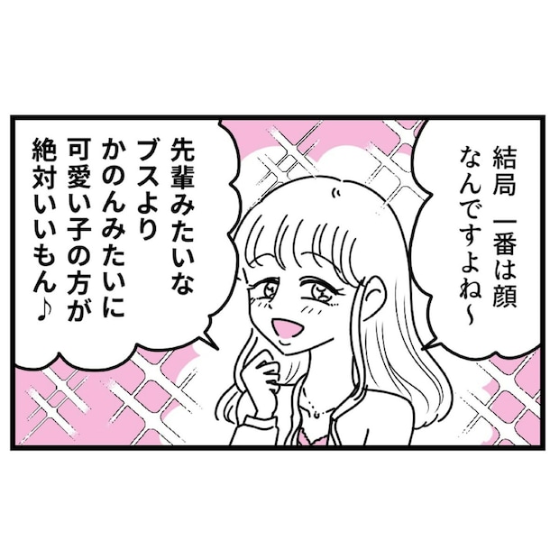 アポなし訪問で【浮気現場に遭遇】→略奪女の最低な言いぐさ｜初めての彼氏に裏切られて整形した話