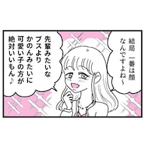 アポなし訪問で【浮気現場に遭遇】→略奪女の最低な言いぐさ｜初めての彼氏に裏切られて整形した話
