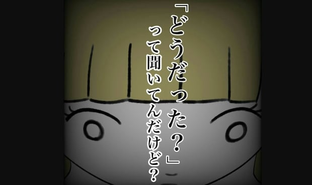「聞いてんだけど」ママから脅しのように感想を求められて…｜うちの子のおさがり欲しいよね