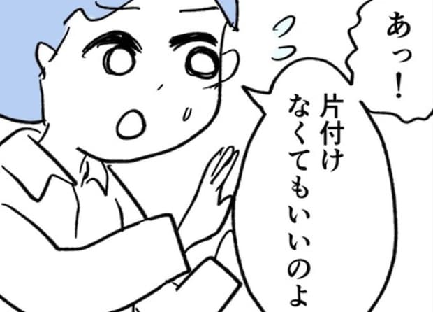 出前パスタに文句、本棚にまで口出し→友人の【親切の押し売り】に嫌気|ばあばになりたがる友人