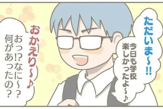 「学校行きたくない」から「楽しかった」に変化→息子を変えた、国語の時間のできごと