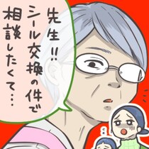 「娘は脅された…」5歳児のデマで孤立。窮地の親子を救う”救世主"の正体｜シール交換で保護者トラブル