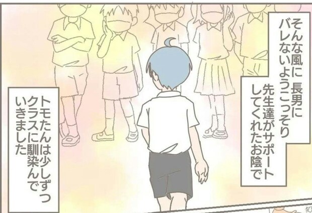 サポートの甲斐あり、クラスになじみ始めたわが子｜一泊二日ママをやめた日