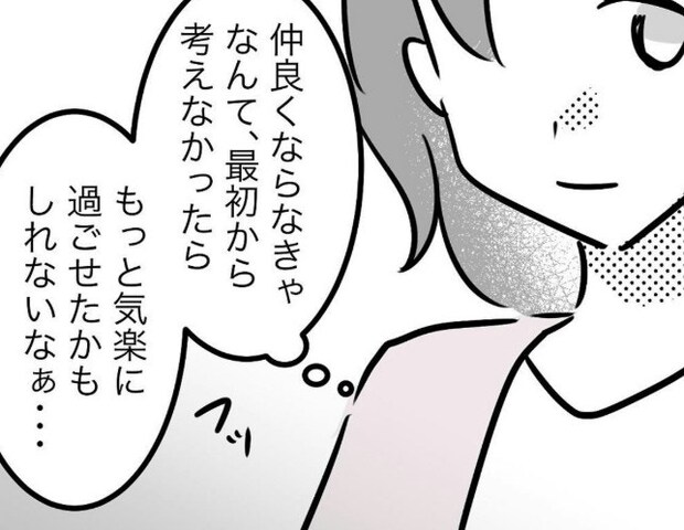 もう頑張らない…孤独な母が見つけた道｜スポ少を辞めた本当の理由