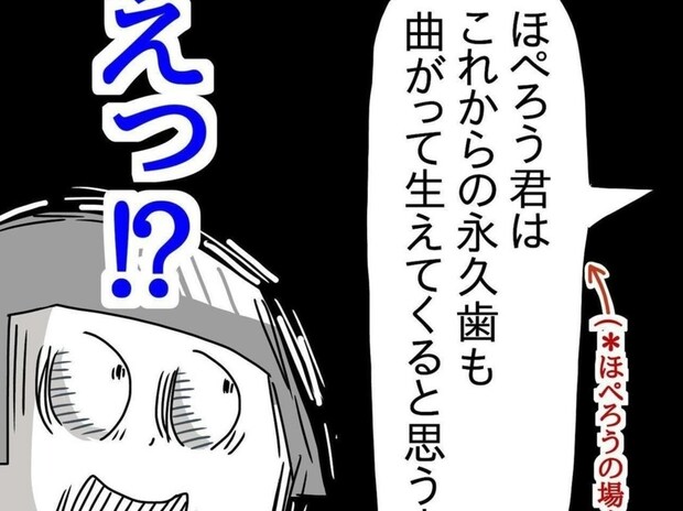 ようやく1本目が抜けたのに…!歯医者で宣告された、"予想外すぎる事実"|自閉症の子、歯の生えかわり