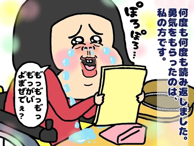 諦めかけた夢に再び光をくれた、生徒からの手紙｜教師を夢見る電動車いすの私