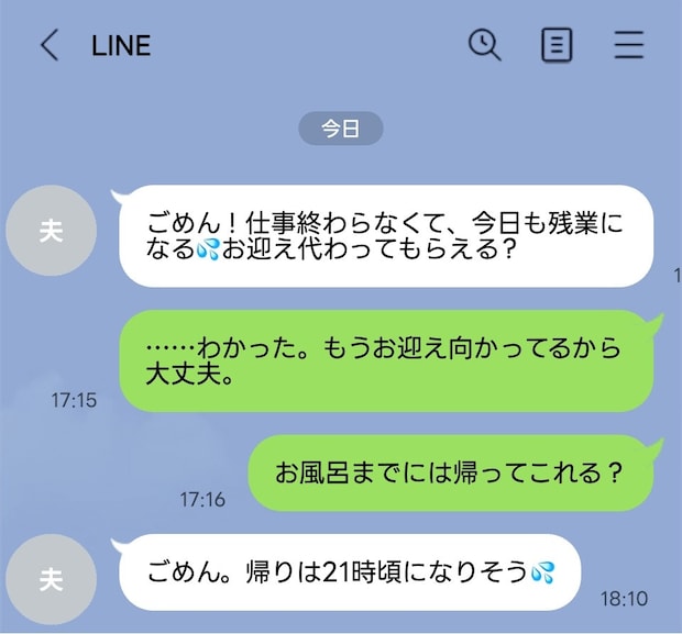 「なんで私だけ?」共働きの不公平感に限界。夫へのイライラが止まらない…