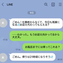 「なんで私だけ？」共働きの不公平感に限界。夫へのイライラが止まらない…