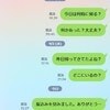 生活費を【10万円減額】！？→連絡とれず顔も合わせない夫に「あり得ない」「気まずいんですかね」