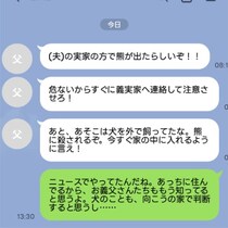 親切心なのはわかるけど…実父の「義実家への干渉」にモヤモヤ。価値観の違いにどう向き合う？